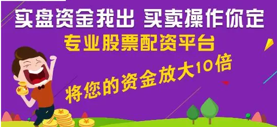 借钱炒股配资：高风险高收益，谨慎投资