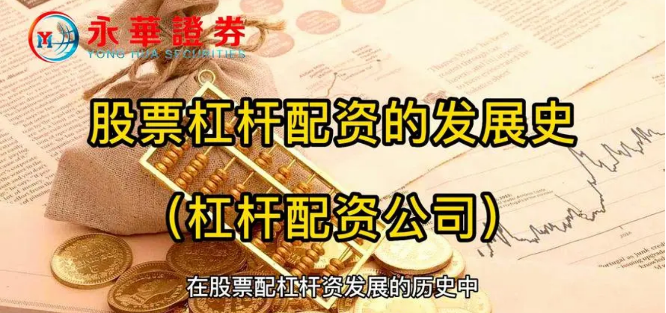 股票配资：选择正规配资公司，稳健投资