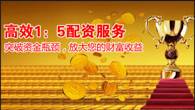 镇江股票配资:解锁财富新密码,助力投资腾飞